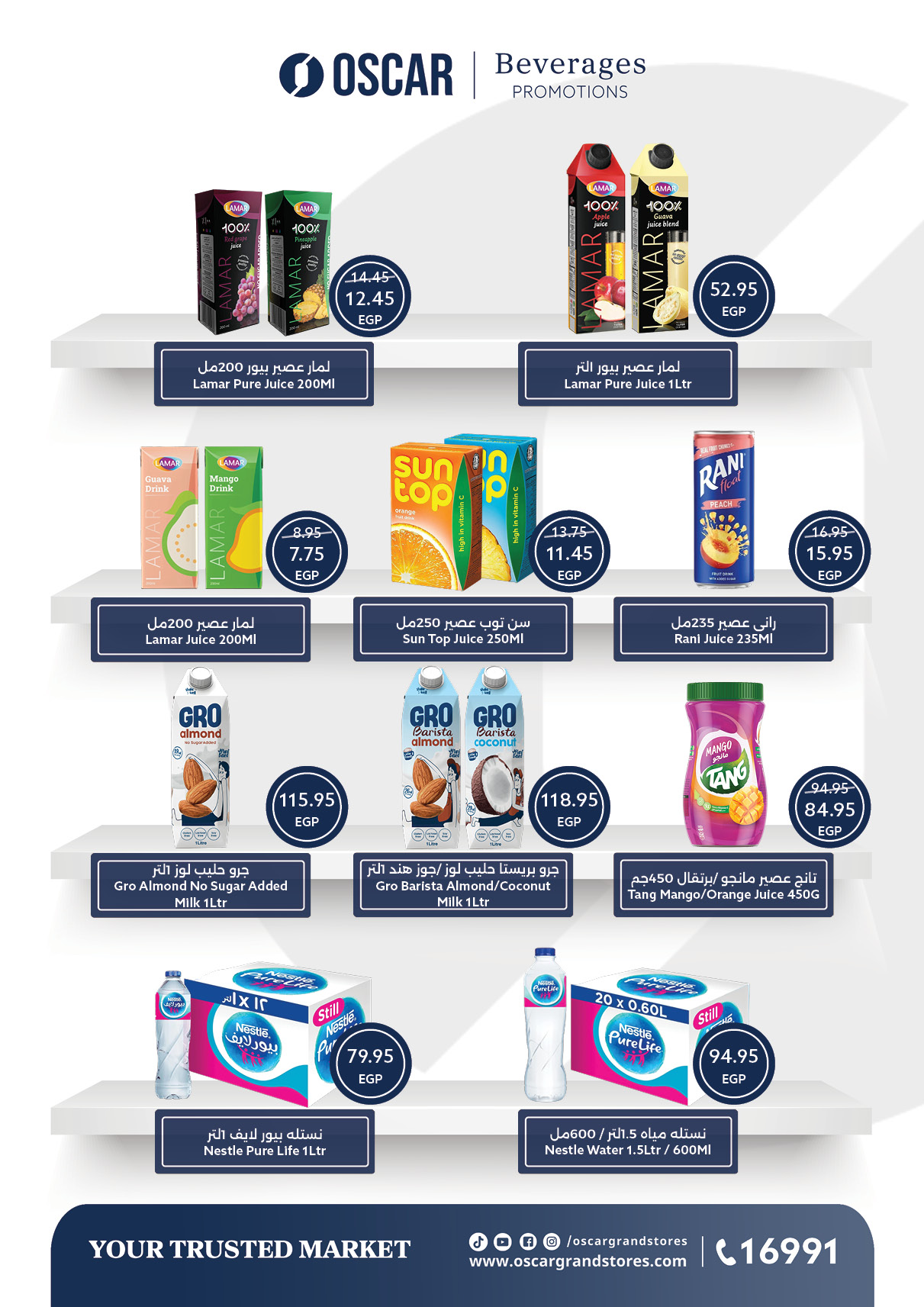 oscar offers from 28jul to 3jun 2025 عروض أوسكار من 28 يوليو حتى 3 يونيو 2025 صفحة رقم 34